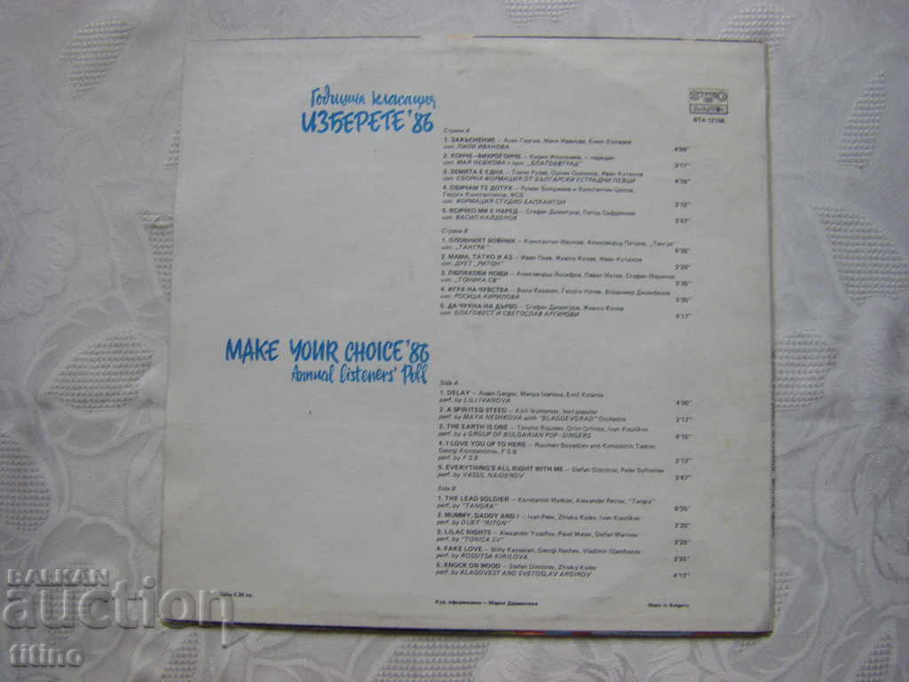 Delivery of BTA 12108 - Select '86