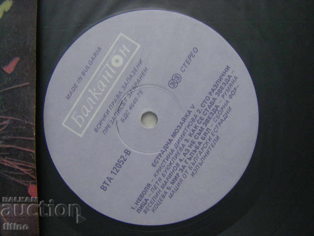 Auction VTA 12052 - Pop mosaic 5 Auction VTA 12052 - Pop mosaic 5