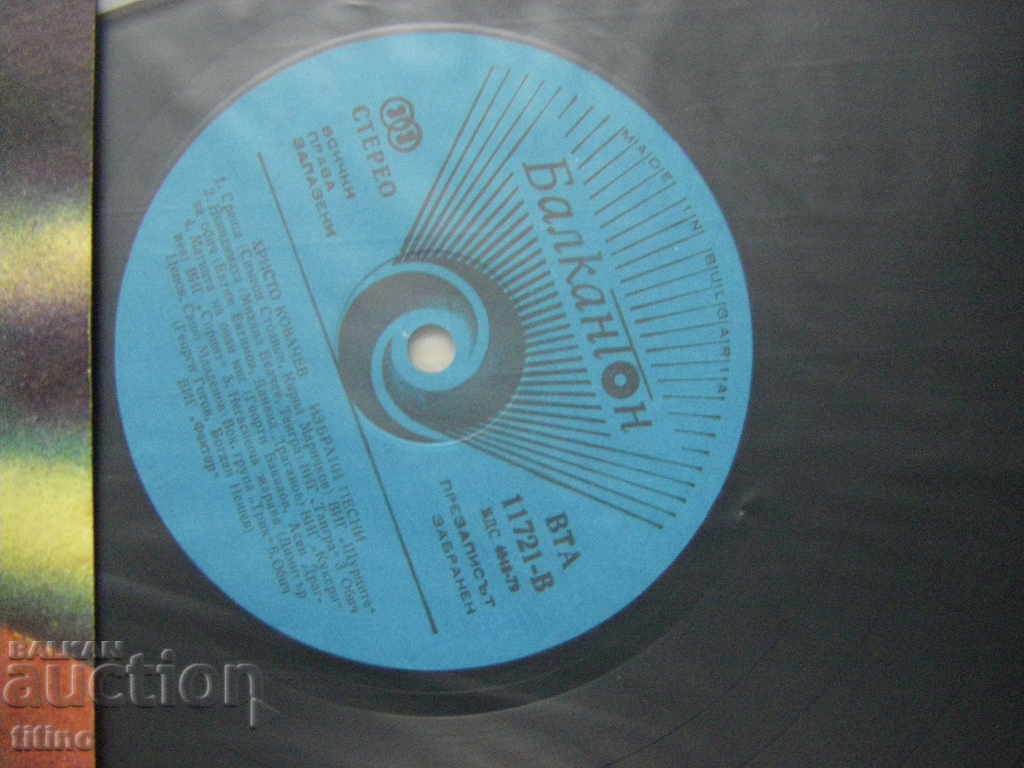 Auction WTA 11721 - Hristo Kovachev. Selected songs Auction WTA 11721 - Hristo Kovachev. Selected songs