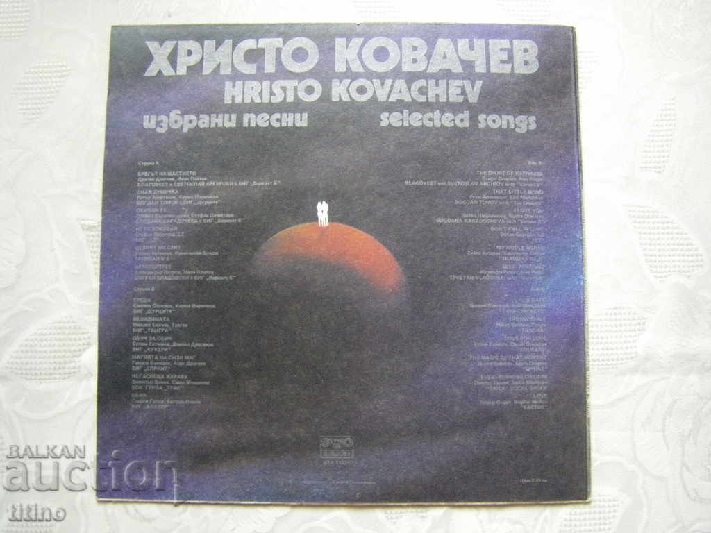 Delivery of WTA 11721 - Hristo Kovachev. Selected songs Delivery of WTA 11721 - Hristo Kovachev. Selected songs