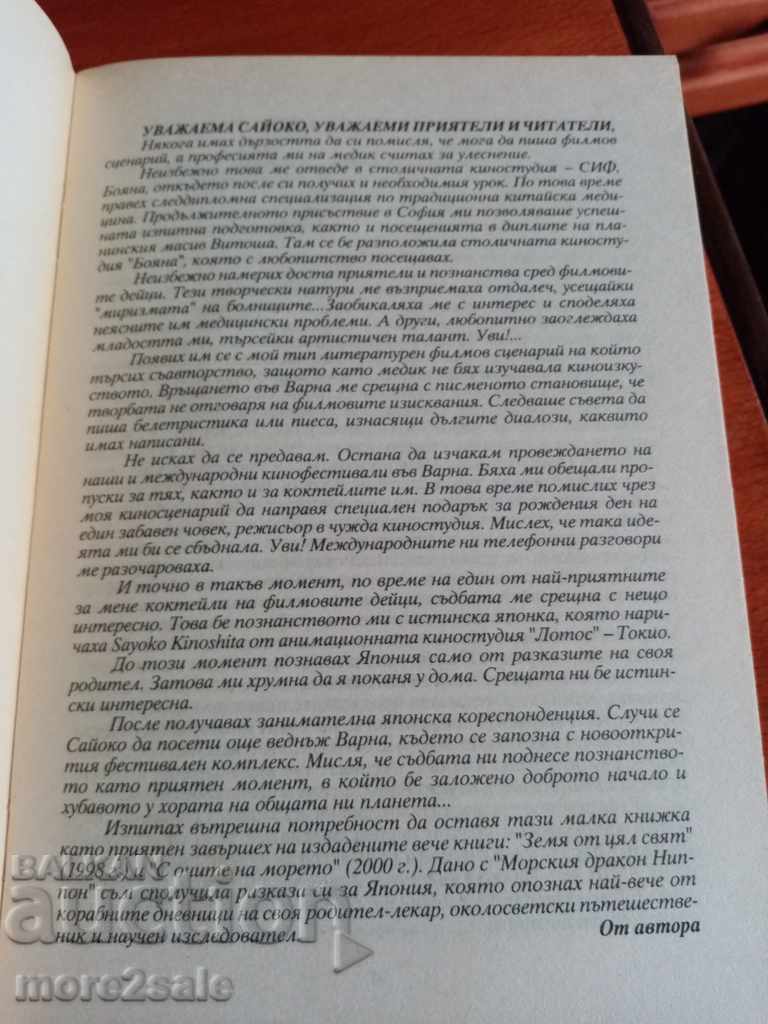 Auction DR. SIRMA ISPIRSKA - 24 PAGES - 2000 Auction DR. SIRMA ISPIRSKA - 24 PAGES - 2000