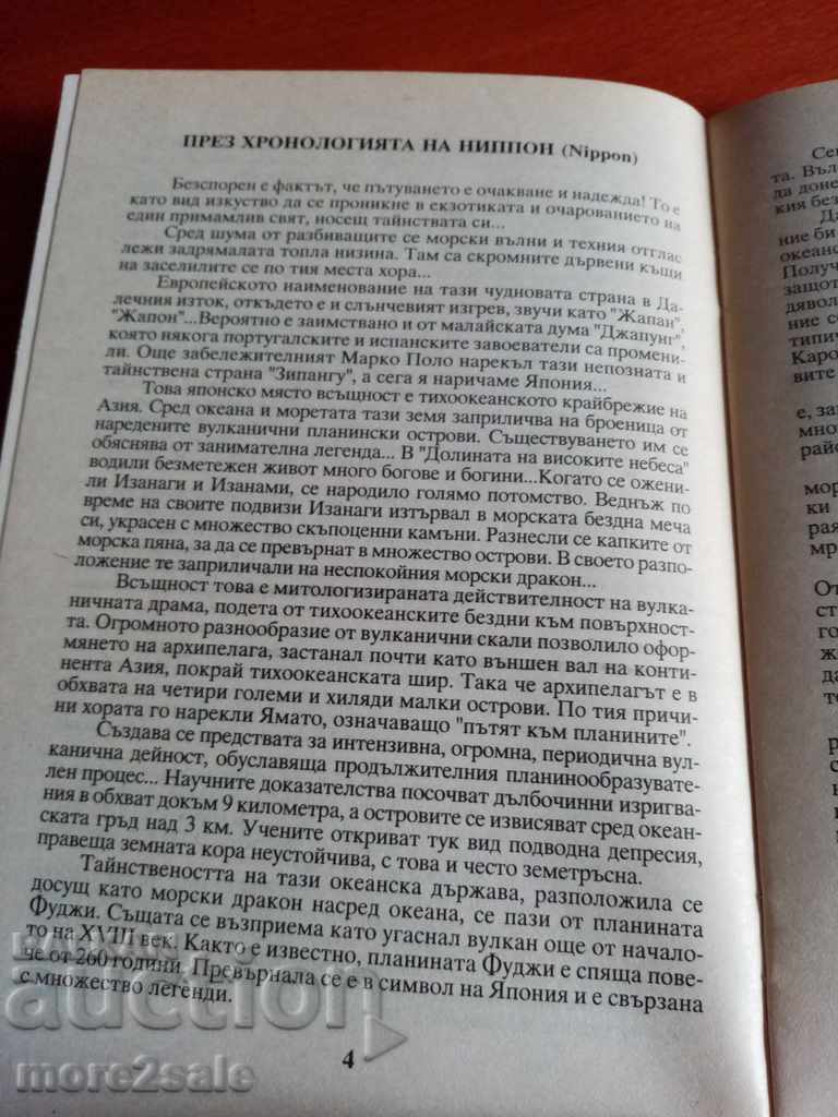 Delivery of DR. SIRMA ISPIRSKA - 24 PAGES - 2000 Delivery of DR. SIRMA ISPIRSKA - 24 PAGES - 2000