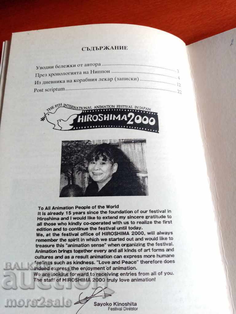 DR. SIRMA ISPIRSKA - 24 PAGES - 2000 - 6 DR. SIRMA ISPIRSKA - 24 PAGES - 2000 - 6