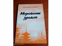 Д-Р СИРМА ИСПИРСКА - 24 СТРАНИЦИ - 2000 ГОДИНА