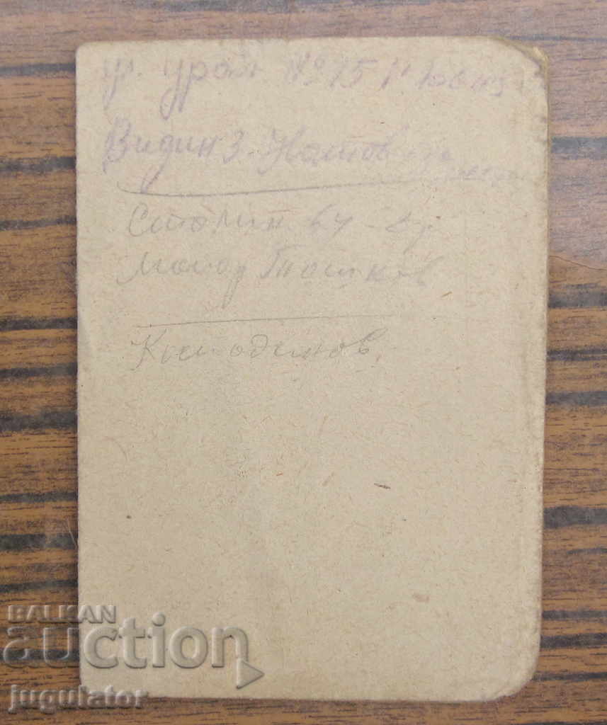 old military book for driving a chain machine - 5 old military book for driving a chain machine - 5