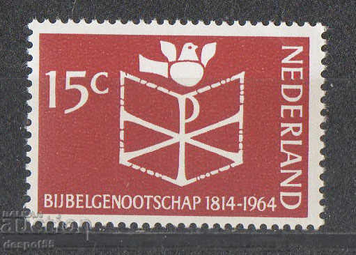 1964. Нидерландия. 150-годишнина на Библейското общество.
