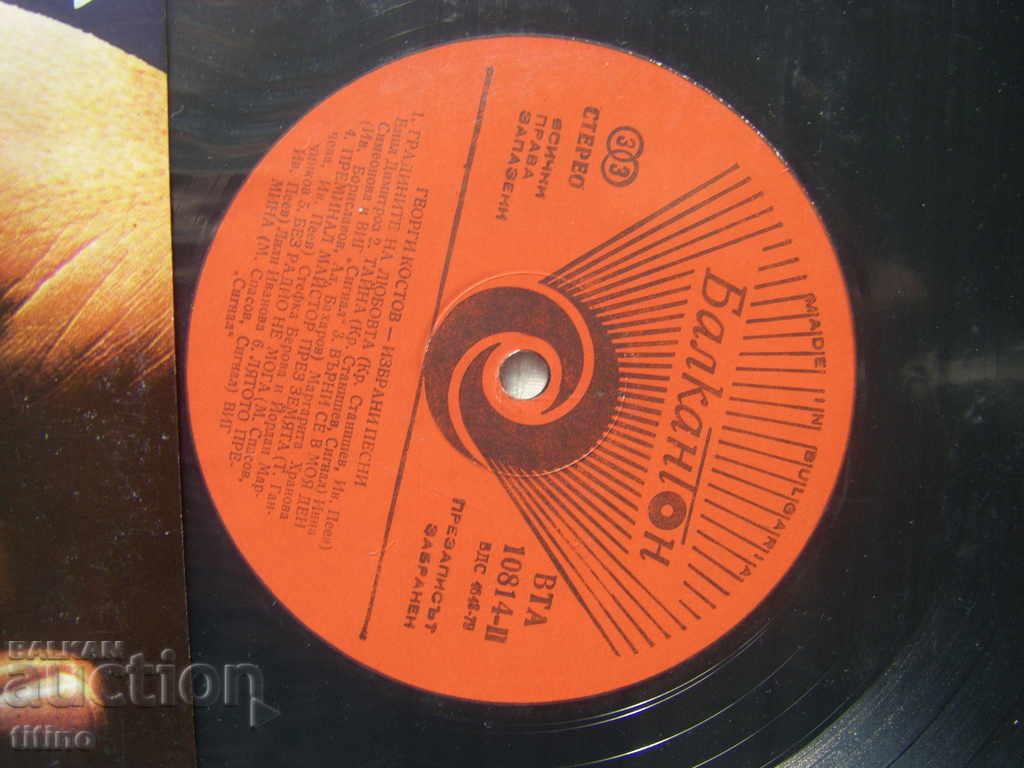 Auction WTA 10814 - Georgi Kostov. Selected songs Auction WTA 10814 - Georgi Kostov. Selected songs