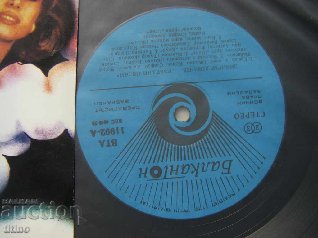 Auction  VTA 11992 - Dimitar Kovachev. Selected Songs