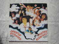 VTA 11992 - Dimitar Kovachev. Selected Songs