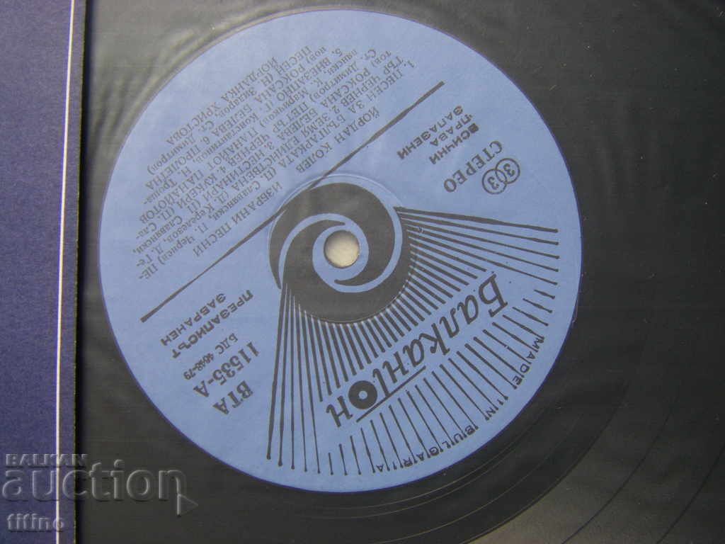 Auction WTA 11535 - Selected songs. Jordan Kolev Auction WTA 11535 - Selected songs. Jordan Kolev