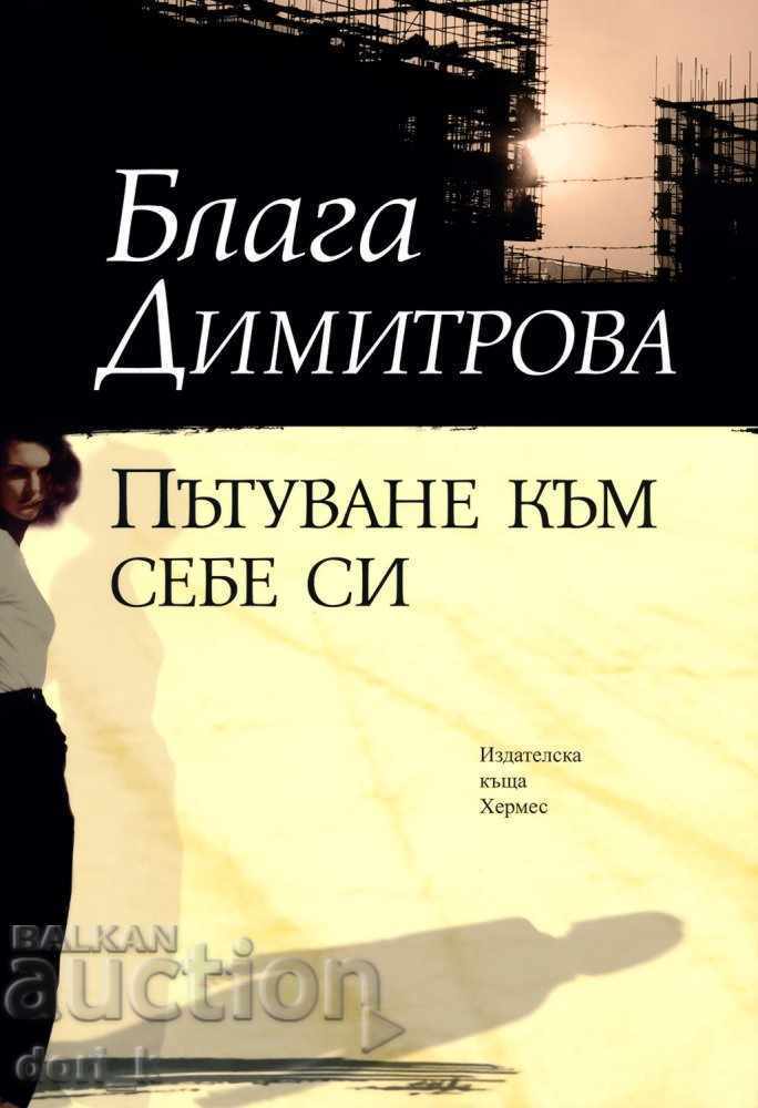 Journey to Yourself Journey to Yourself