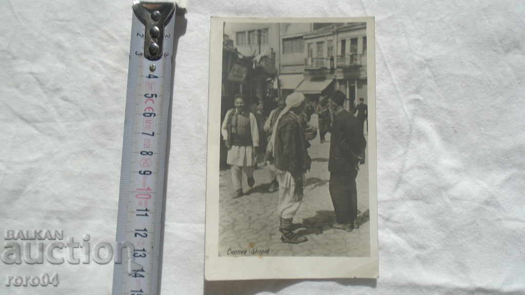ΣΚΟΠΙΑ με τιμή € 7.99 | 15.63 BGN