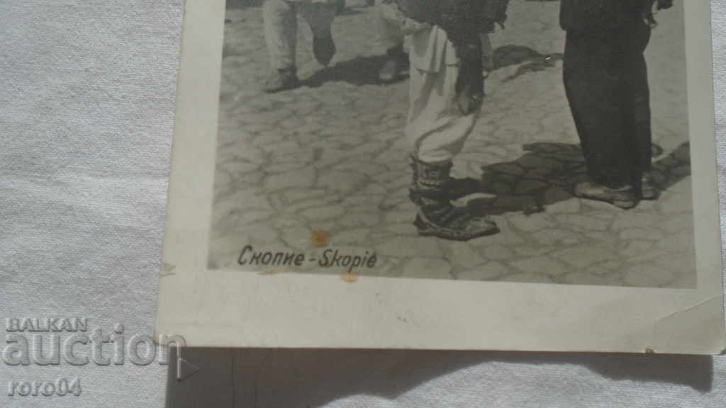 Παράδοση ΣΚΟΠΙΑ
