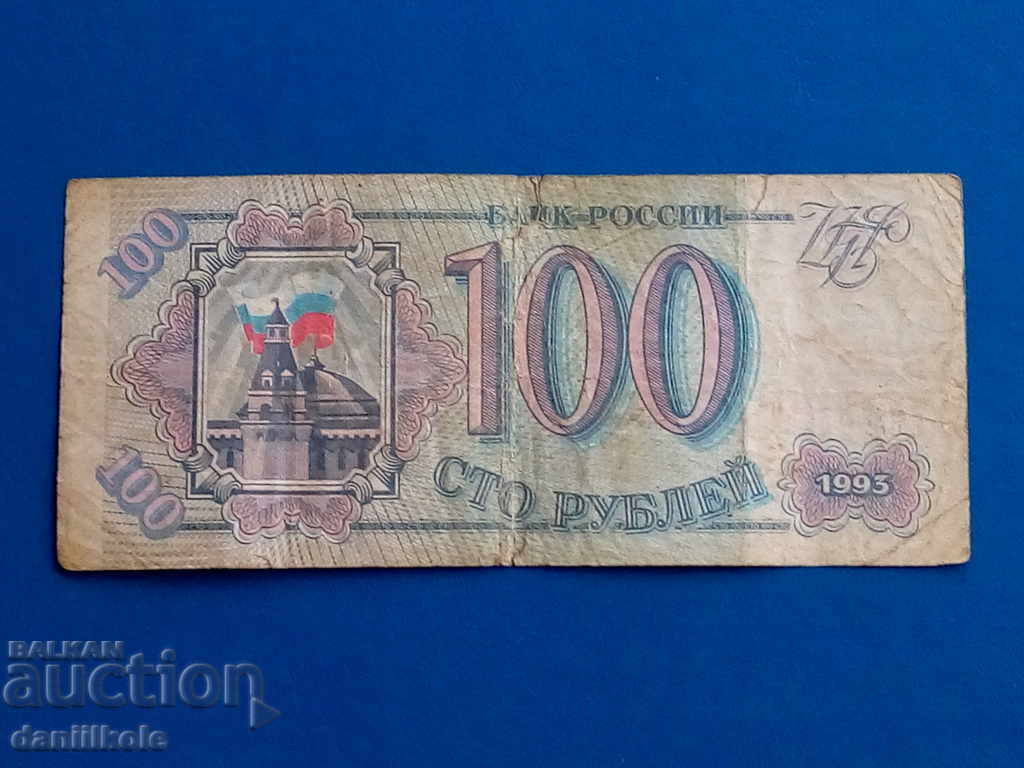 * $ * Y * $ * RUSSIA 100 RUBLES 1993 - GOOD * $ * Y * $ * with price 0.90 BGN | € 0.46 * $ * Y * $ * RUSSIA 100 RUBLES 1993 - GOOD * $ * Y * $ * with price 0.90 BGN | € 0.46