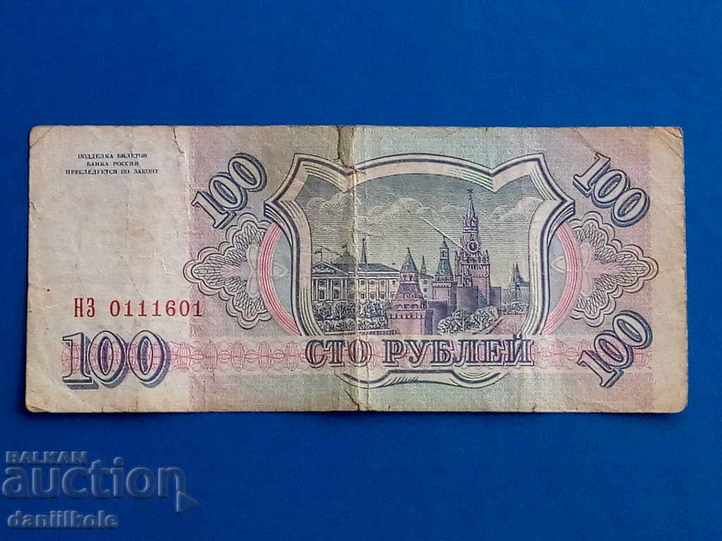 Delivery of * $ * Y * $ * RUSSIA 100 RUBLES 1993 - GOOD * $ * Y * $ * Delivery of * $ * Y * $ * RUSSIA 100 RUBLES 1993 - GOOD * $ * Y * $ *