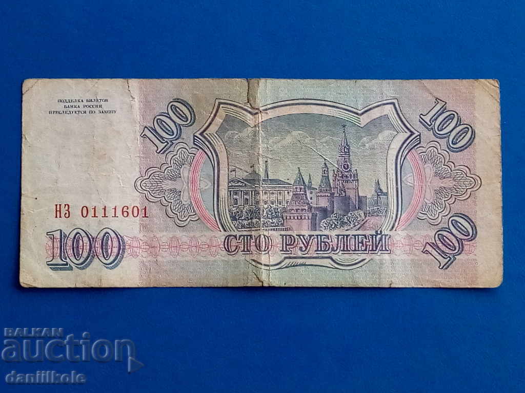 * $ * Y * $ * RUSSIA 100 RUBLES 1993 - GOOD * $ * Y * $ * - 5 * $ * Y * $ * RUSSIA 100 RUBLES 1993 - GOOD * $ * Y * $ * - 5