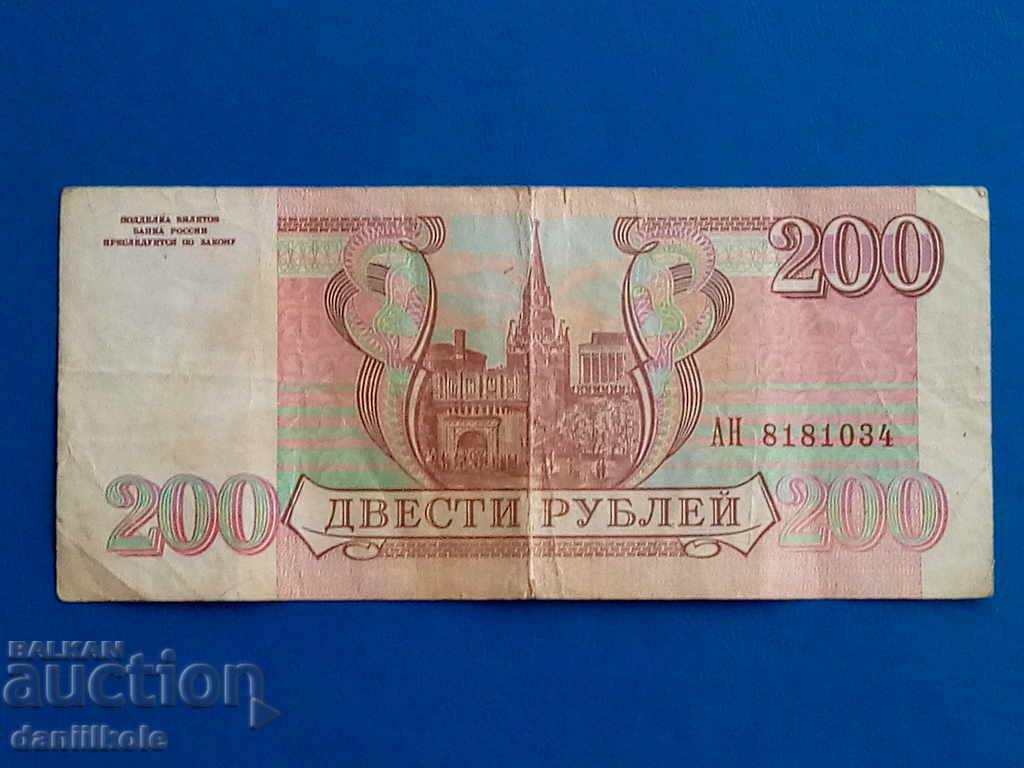 Licitație *$*Y*$* RUSIYA 200 RUBLE 1993 - FOARTE BUN *$*Y*$* Licitație *$*Y*$* RUSIYA 200 RUBLE 1993 - FOARTE BUN *$*Y*$*