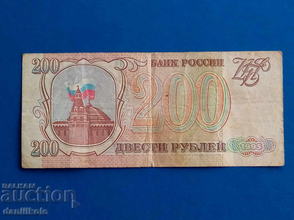 *$*Y*$* RUSIYA 200 RUBLE 1993 - FOARTE BUN *$*Y*$* - 5 *$*Y*$* RUSIYA 200 RUBLE 1993 - FOARTE BUN *$*Y*$* - 5