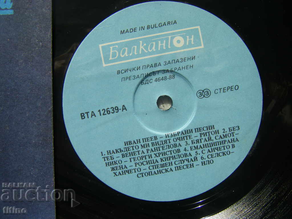 Auction BTA 12639 - Ivan Peev. Selected songs Auction BTA 12639 - Ivan Peev. Selected songs
