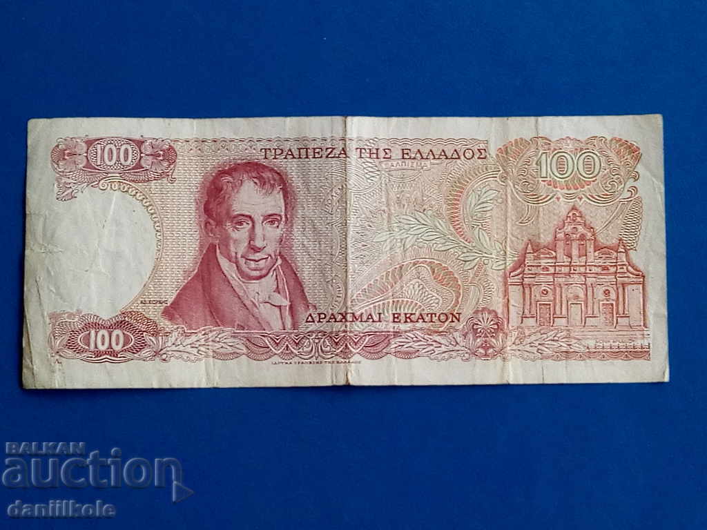 Παράδοση * $ * Y * $ * ΕΛΛΑΔΑ 100 DRAHMS 1978 - ΑΡΙΣΤΗ * $ * Y * $ * Παράδοση * $ * Y * $ * ΕΛΛΑΔΑ 100 DRAHMS 1978 - ΑΡΙΣΤΗ * $ * Y * $ *
