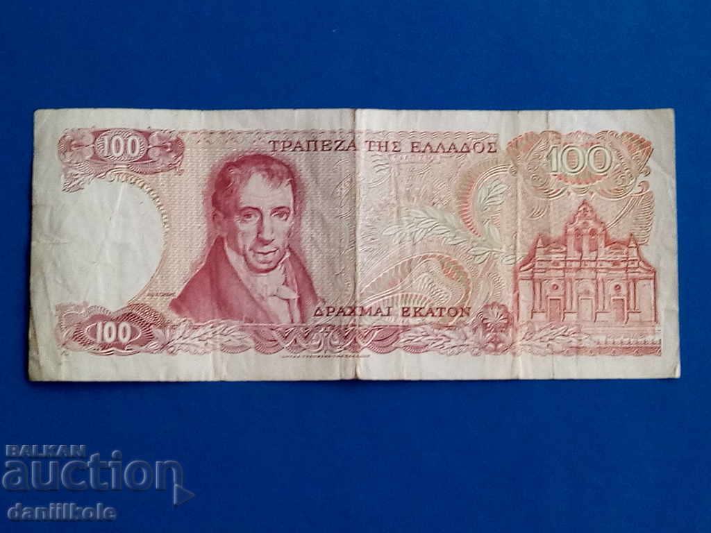 * $ * Y * $ * ΕΛΛΑΔΑ 100 DRAHMS 1978 - ΑΡΙΣΤΗ * $ * Y * $ * - 5 * $ * Y * $ * ΕΛΛΑΔΑ 100 DRAHMS 1978 - ΑΡΙΣΤΗ * $ * Y * $ * - 5