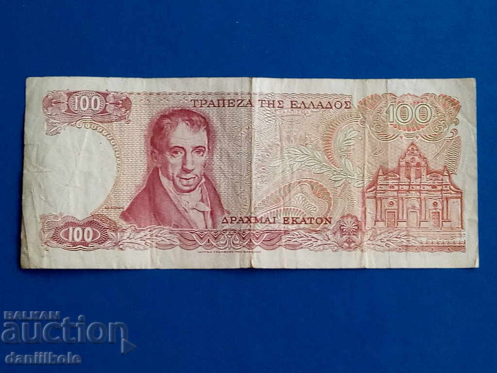 *$*Y*$* GRECIA 100 DRAHME 1978 - EXCELENTĂ *$*Y*$* - 6