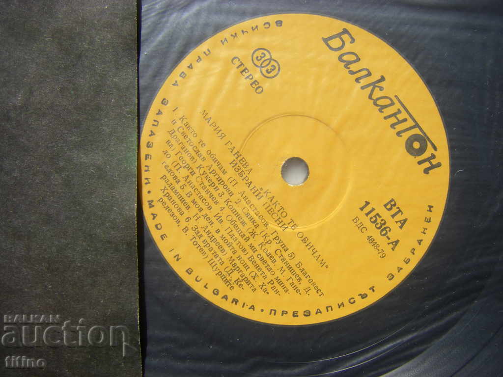 Auction  VTA 11536 - Maria Ganeva. As I Love You: Selected Songs