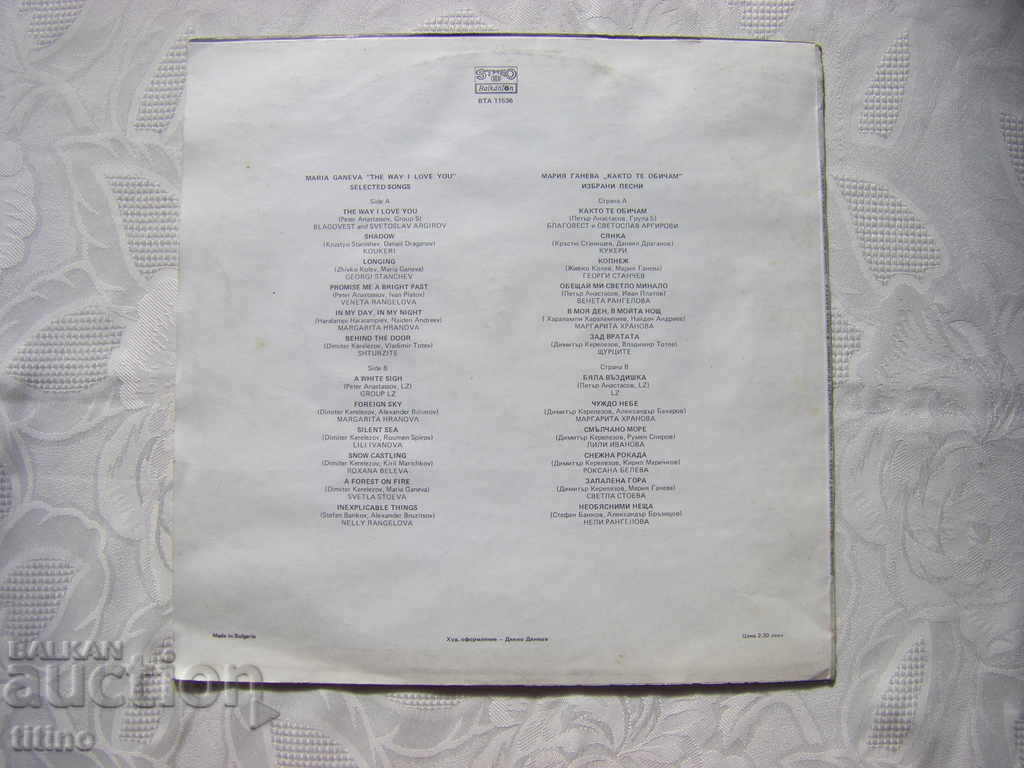 Delivery of VTA 11536 - Maria Ganeva. As I Love You: Selected Songs