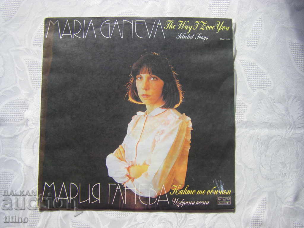 VTA 11536 - Maria Ganeva. As I Love You: Selected Songs