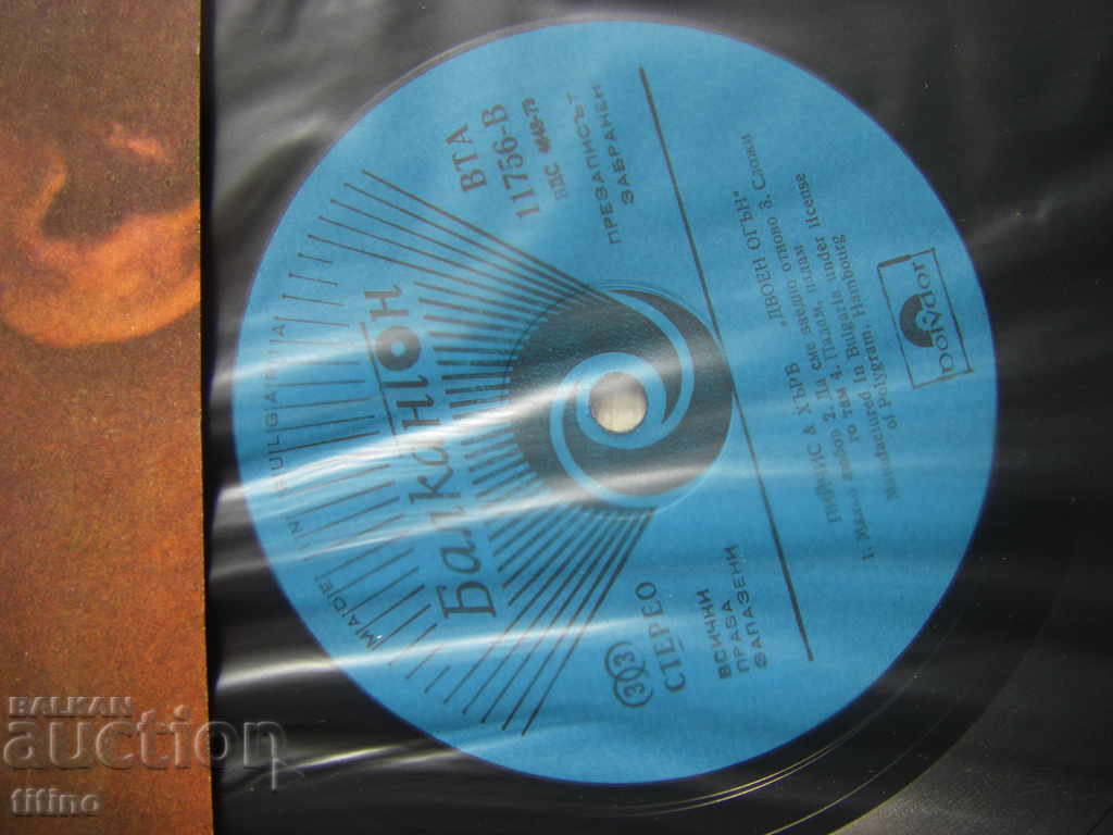 Auction WTA 11756 - Double fire. Peachis and Herb Auction WTA 11756 - Double fire. Peachis and Herb