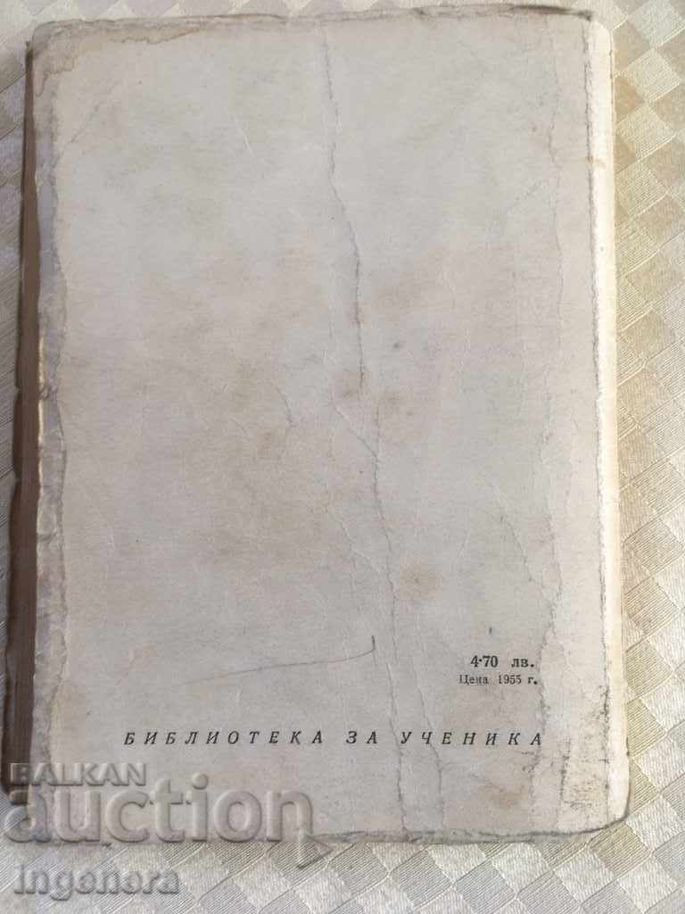 Auction BOOK-IN THE EVENING-TURGUNEV-1960 Auction BOOK-IN THE EVENING-TURGUNEV-1960