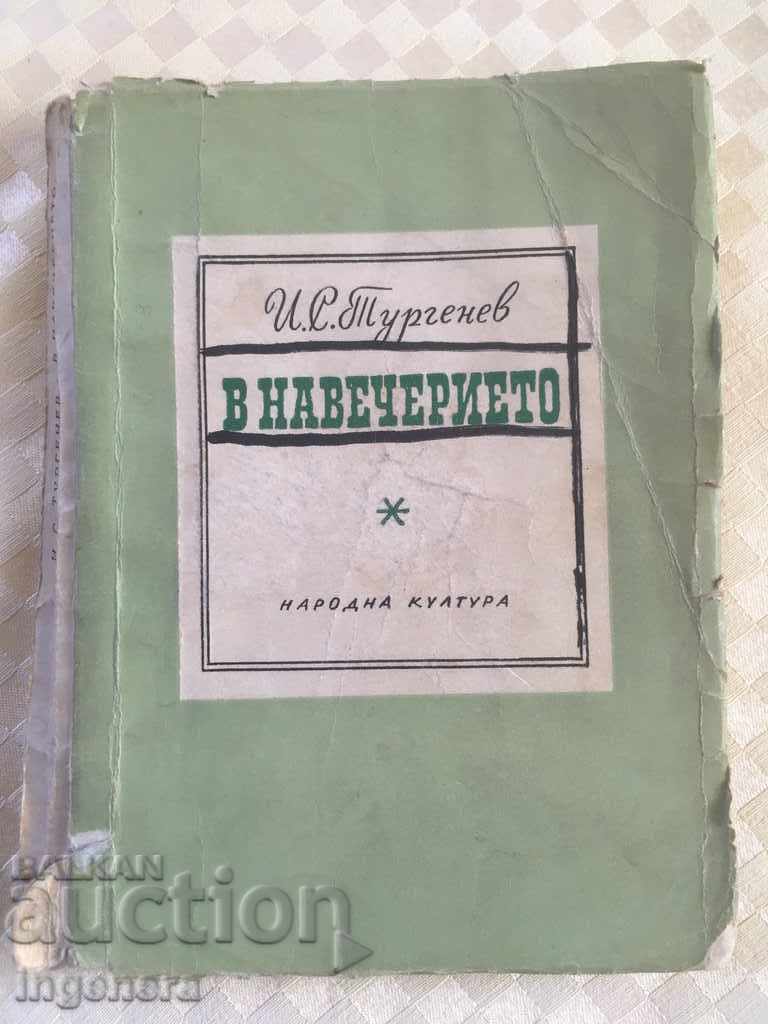 BOOK-IN THE EVENING-TURGUNEV-1960