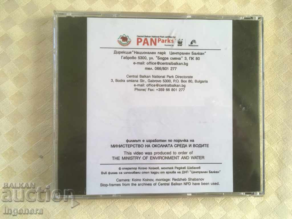 Auction CD DISC INFORMATION ABOUT PARK CENTRAL BALKANS NEW Auction CD DISC INFORMATION ABOUT PARK CENTRAL BALKANS NEW