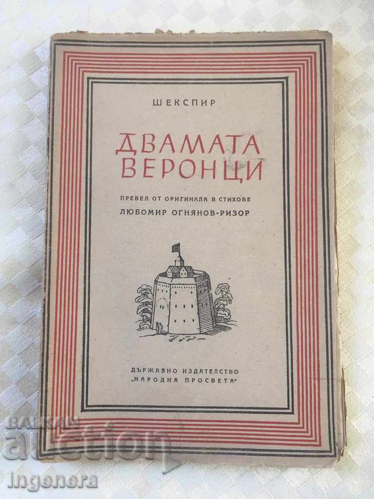 THE BOOK-THE TWO VERONTSI-SHAKESPEARE-1948-PLAYS