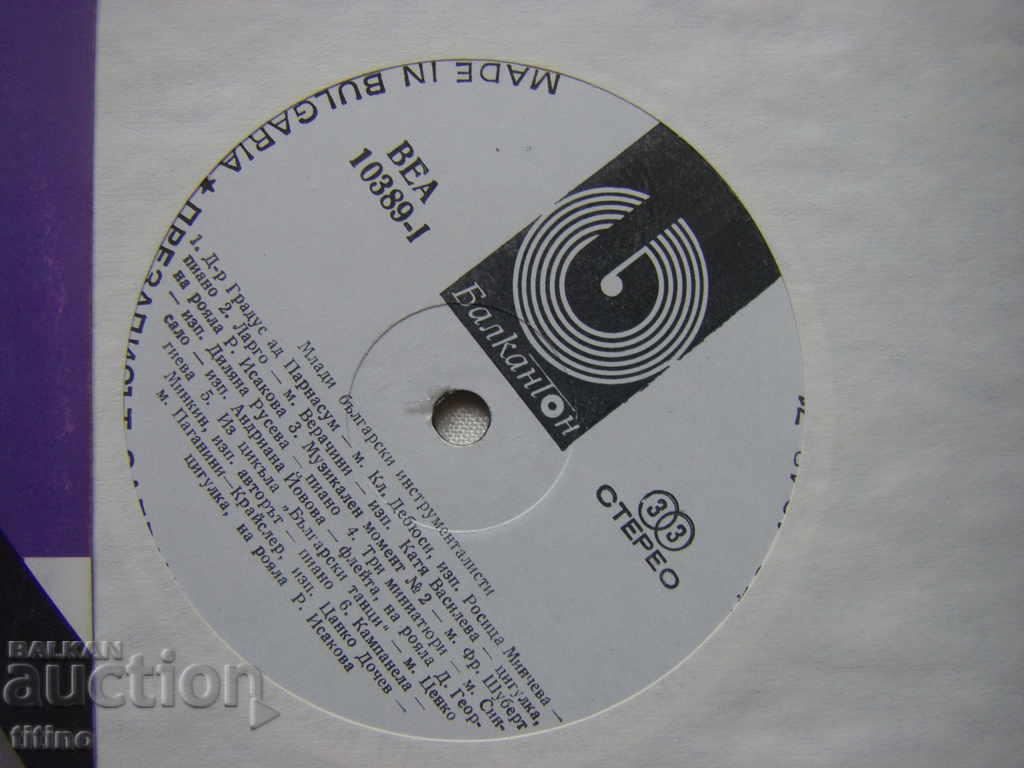 Auction WEA 10389 - Young Bulgarian instrumentalists Auction WEA 10389 - Young Bulgarian instrumentalists