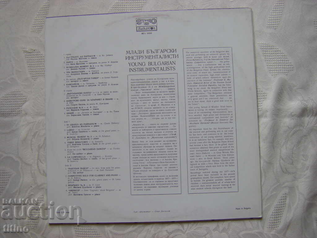 Delivery of WEA 10389 - Young Bulgarian instrumentalists Delivery of WEA 10389 - Young Bulgarian instrumentalists