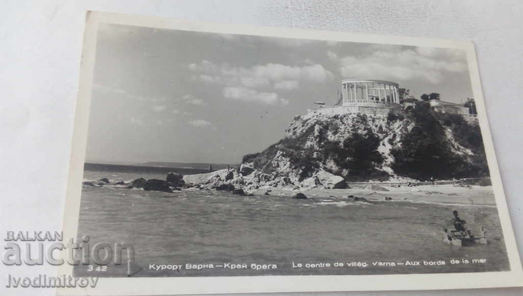 Carte poștală Varna Aproape de coastă