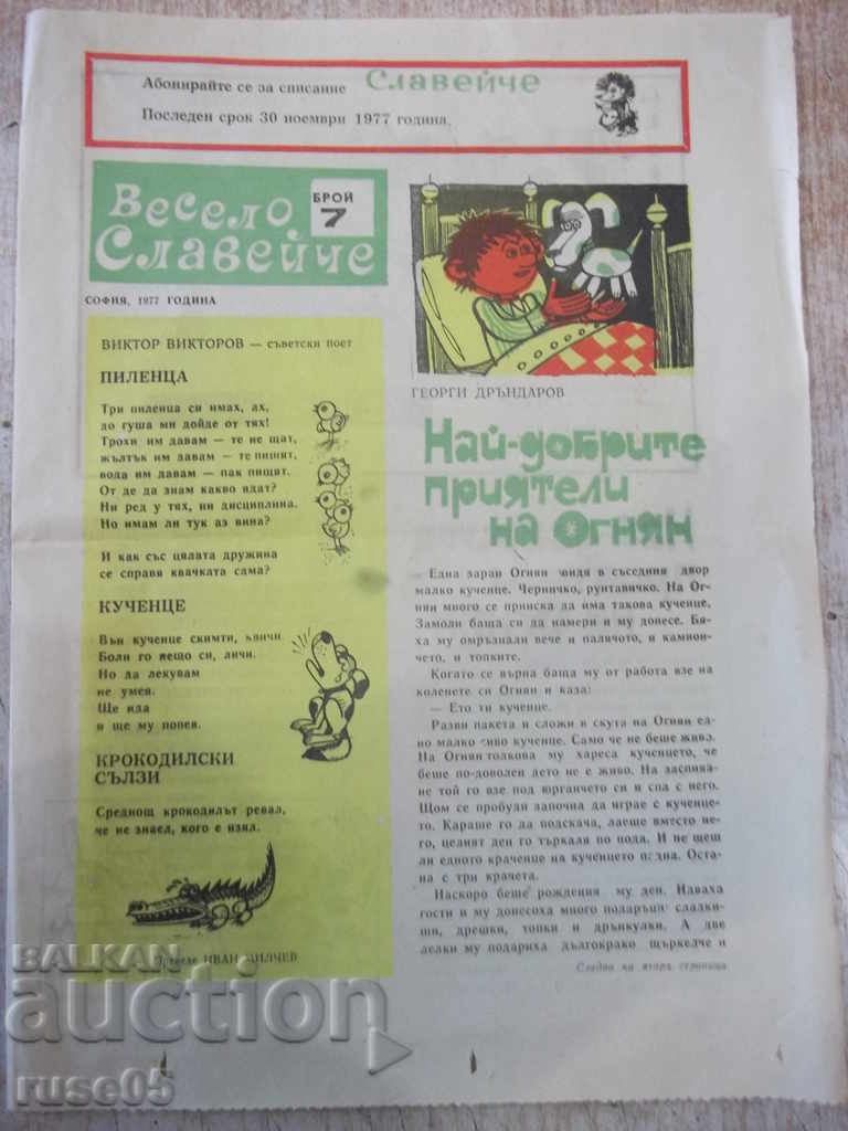 Ziarul "Veselo Slaveyche - numărul 7 - 1977" - 4 pagini.