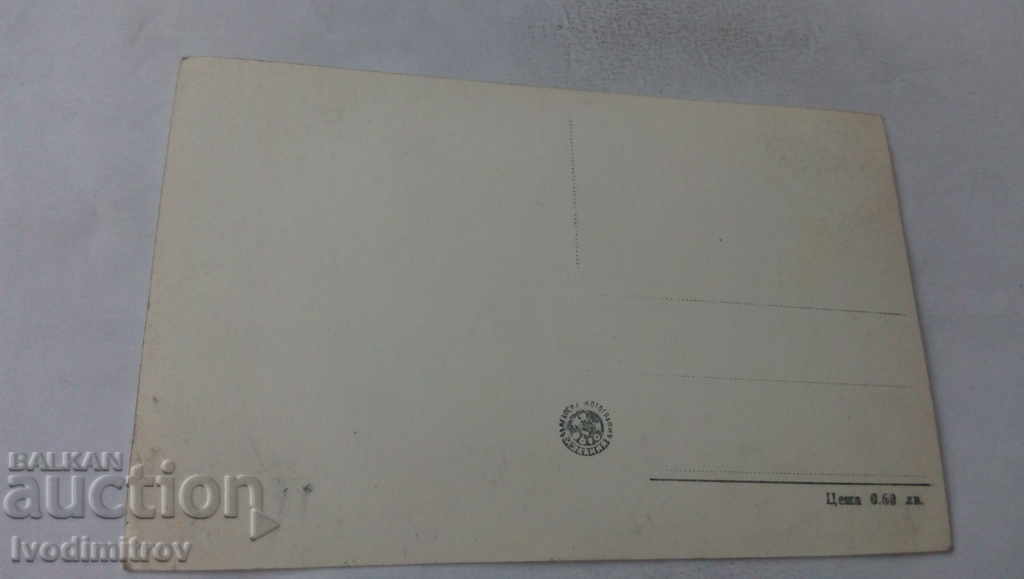 Postcard Velingrad Quarter Ladjene with price 1.45 BGN | € 0.74 Postcard Velingrad Quarter Ladjene with price 1.45 BGN | € 0.74