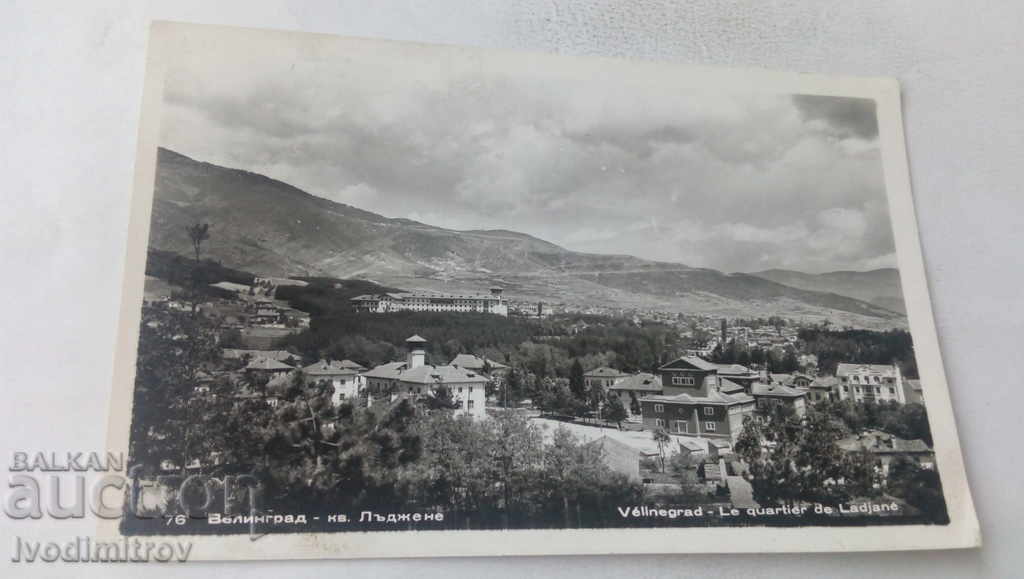 Postcard Velingrad Quarter Ladjene