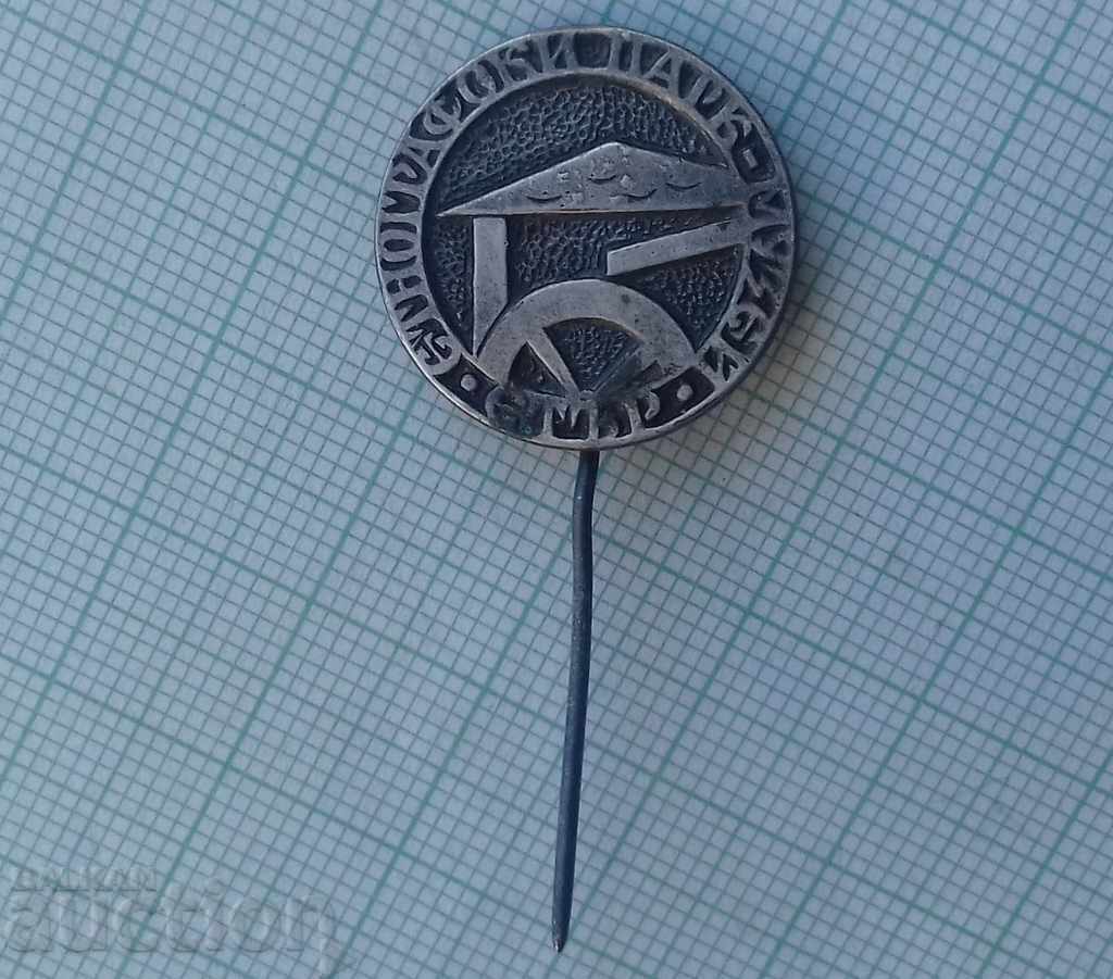 9511 Badges - Ethnographic Park-Museum Etar with price 0.70 BGN | € 0.36 9511 Badges - Ethnographic Park-Museum Etar with price 0.70 BGN | € 0.36