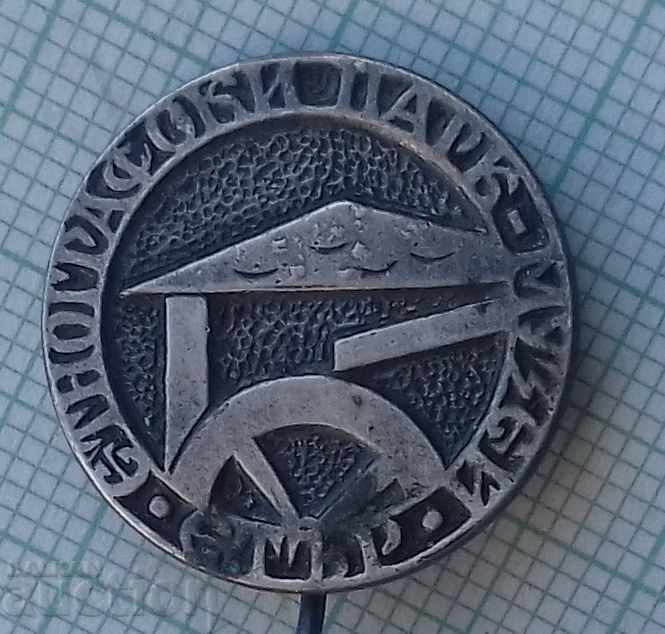 9511 Badges - Ethnographic Park-Museum Etar 9511 Badges - Ethnographic Park-Museum Etar