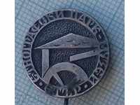 9511 Σήματα - Εθνογραφικό πάρκο-μουσείο Ετάρ