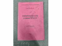 Dreptul internațional privat în sistematica juridică. G. Kospar
