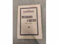 Crima și societatea. Maxwell