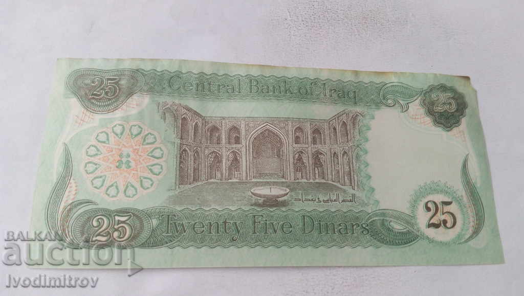 Iraq 25 dinars 1990 with price 3.45 BGN | € 1.76