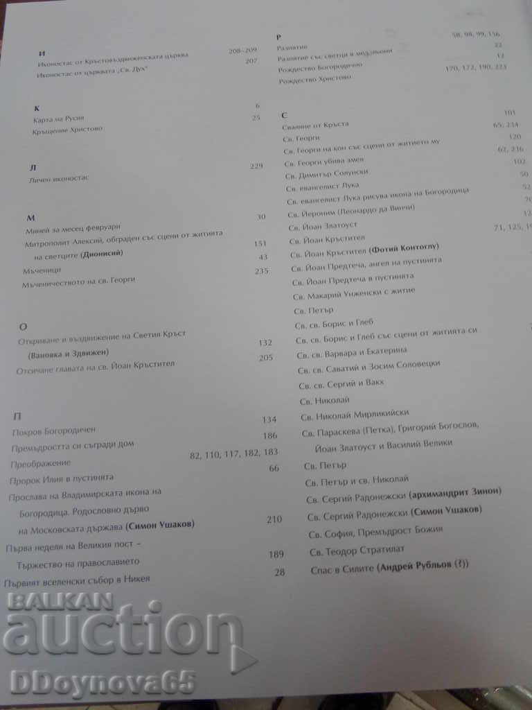 Delivery of ICONS Delivery of ICONS