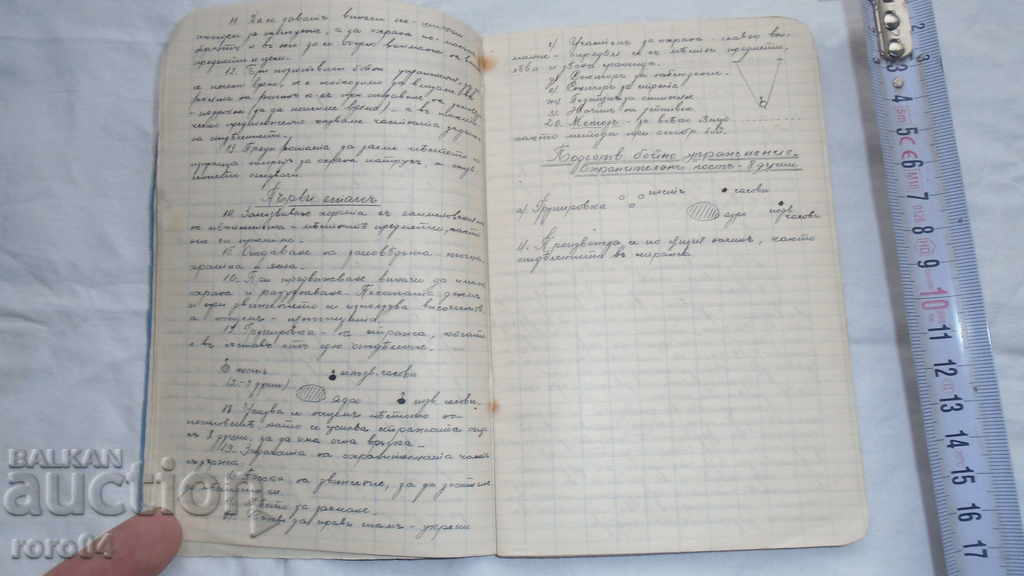 Delivery of MILITARY MANUSCRIPT - NOTEBOOK - WW II Delivery of MILITARY MANUSCRIPT - NOTEBOOK - WW II