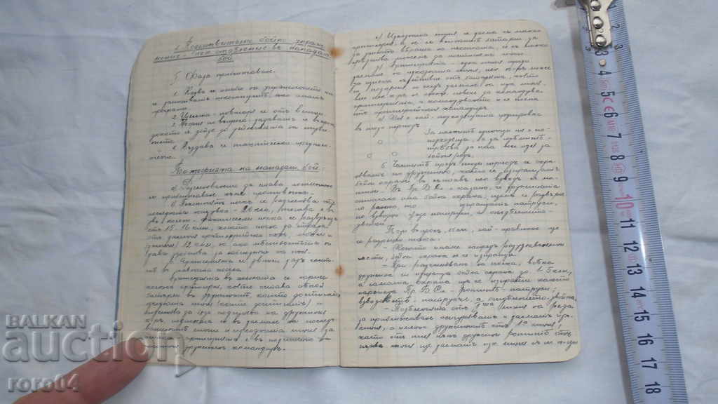 MILITARY MANUSCRIPT - NOTEBOOK - WW II - 5 MILITARY MANUSCRIPT - NOTEBOOK - WW II - 5