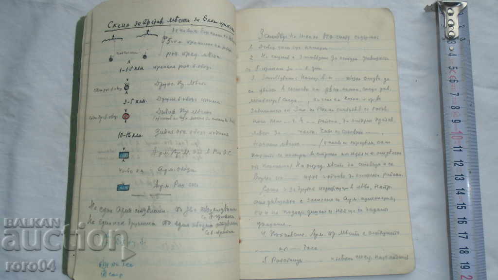 MILITARY MANUSCRIPT - NOTEBOOK - WW II - 5 MILITARY MANUSCRIPT - NOTEBOOK - WW II - 5